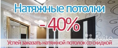 Натяжные потолки 16кв 5000 Курске и области