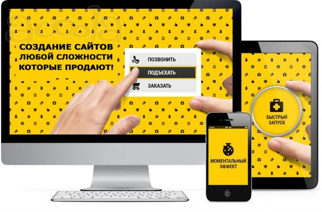Создание сайта для привлечения заявок от 3 дней